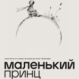 The play 