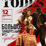Todes