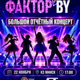 Grand Showcase Concert: 