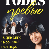 Concert of Alla Dukhova's ballet 