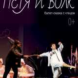 Ballet for children 