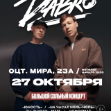 DABRO Concert