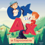 Children's musical  