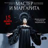 The play 