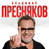 Vladimir Presnyakov concert