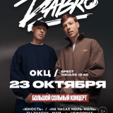 DABRO Concert