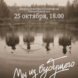 The play 