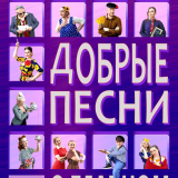Musical concert 