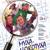 Mukha-TSokotukha
