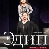 The play 