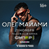 Oleg Miami