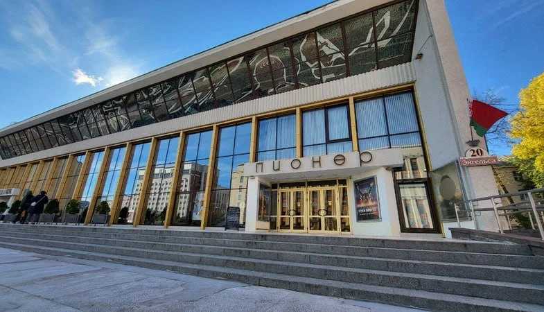 Кинотеатр Пионер