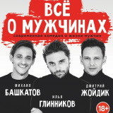 The play 