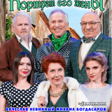 The play 