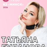 Concert of Tatyana Bulanova