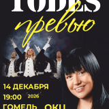 Concert of Alla Dukhova's ballet 