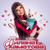 Milana Khametova