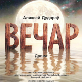 The play “Evening”