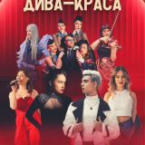 Concert 