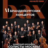 Moscow Soloists Chamber Ensemble. Conductor: Y. Bashmet.