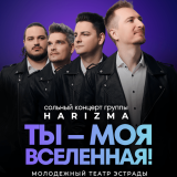 Solo concert of the group 