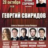 G. Sviridov. To the 100th anniversary of his birth