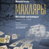 Makhlary