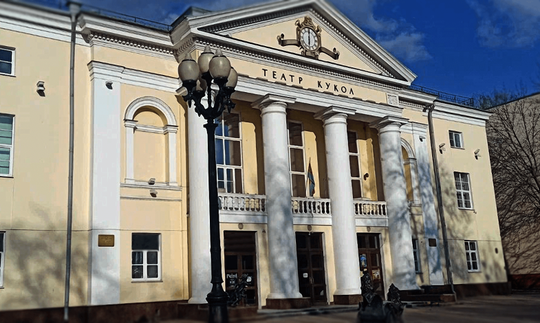 Гомельский государственный театр кукол