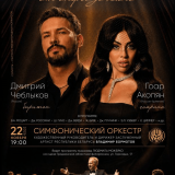 The Capella Symphony Orchestra presents the program 