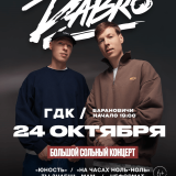 DABRO Concert