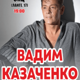 Concert of Vadim Kazachenko