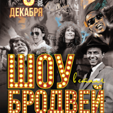 Broadway show