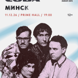 Concert by the band 