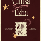 Winter Vulitsa Ezha city picnic