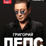 Grigory Leps
