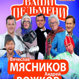 Your Pelmeni