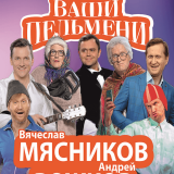Concert show 