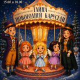 Musical fairy tale 