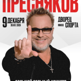 Vladimir Presnyakov concert