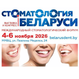 20th International Forum 