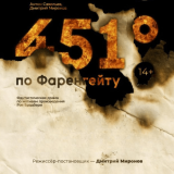 Fahrenheit 451: Clarissa's Way