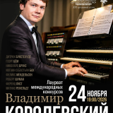 Masterpieces of World Organ Art: Vladimir Korolevsky (Russia)