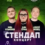 Stand-up comedy show