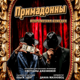The play 