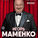 Igor Mamenko