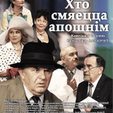 Hto smyaztsa aposhnіm
