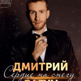 Concert by D. Lagun featuring the program 