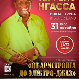 Terrence Ngassa jazz concert featuring the program 