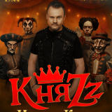 КняZz