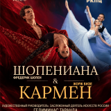 The ballet performance 